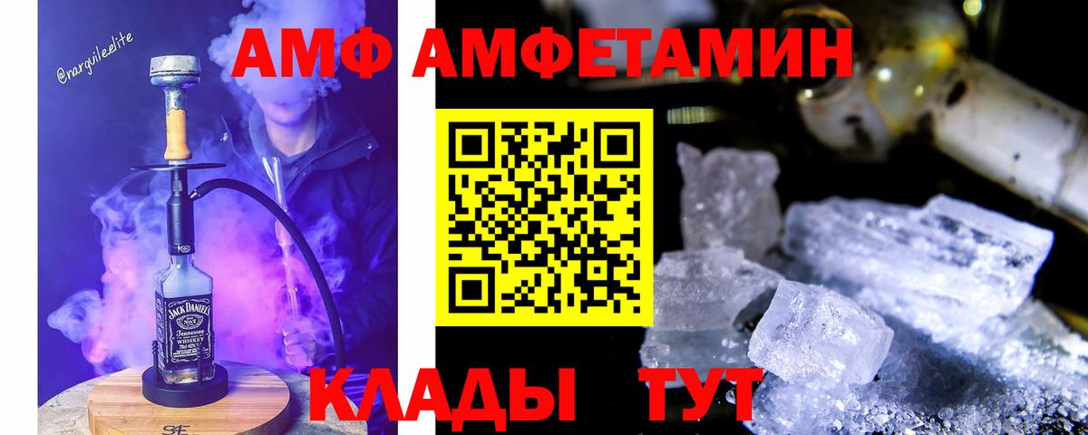 Amphetamine Premium Будённовск