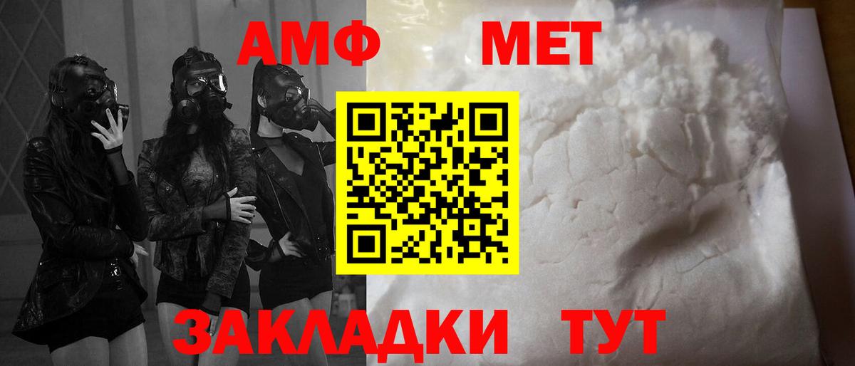 Будённовск  АМФЕТАМИН Premium  АМФ  Вход с VPN 