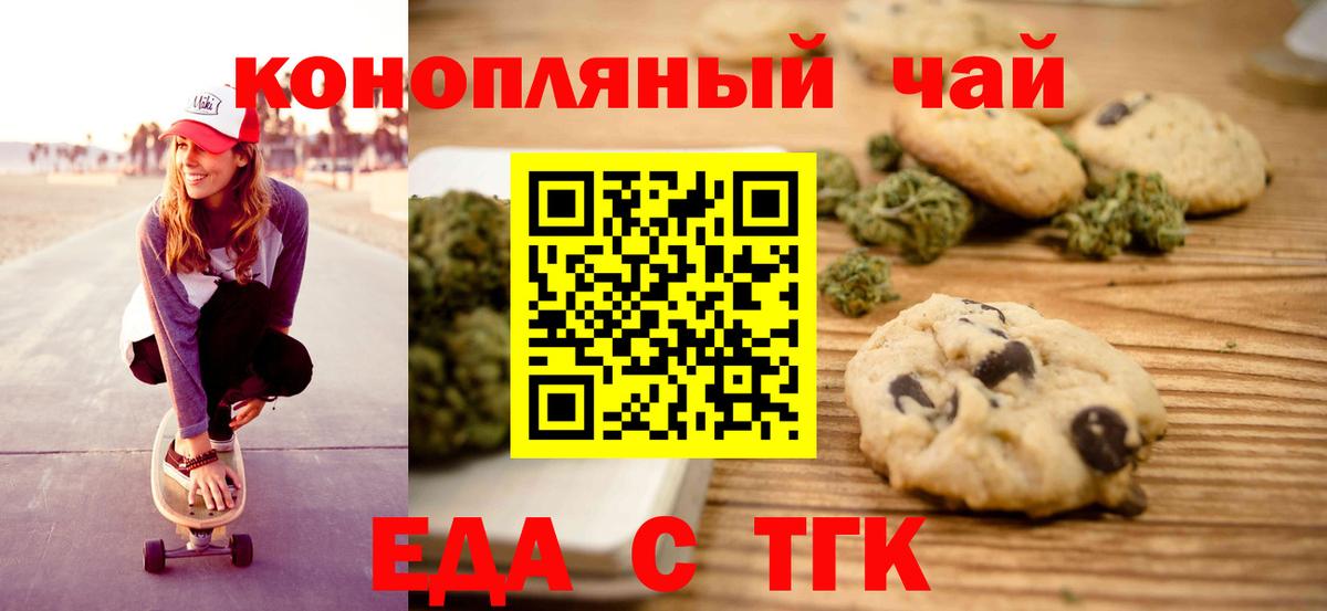 Cannafood марихуана  Будённовск 