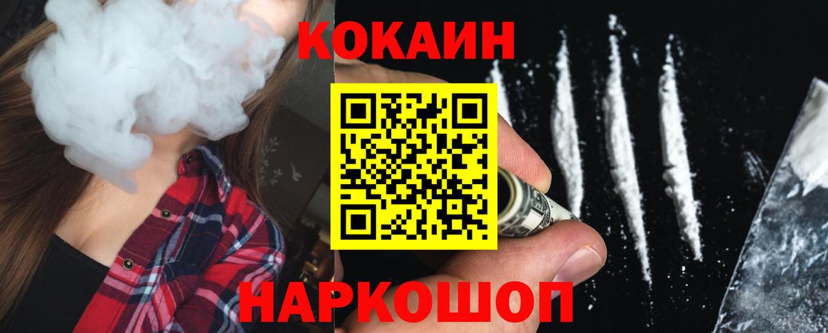 КОКАИН 97%  Вход с VPN  Будённовск 