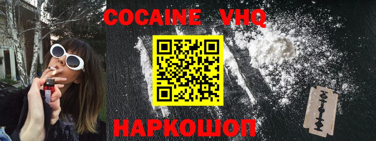 Cocaine Columbia Будённовск