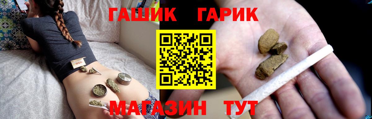 Гашиш хэш  Вход с VPN  ГАШ гарик  Будённовск 