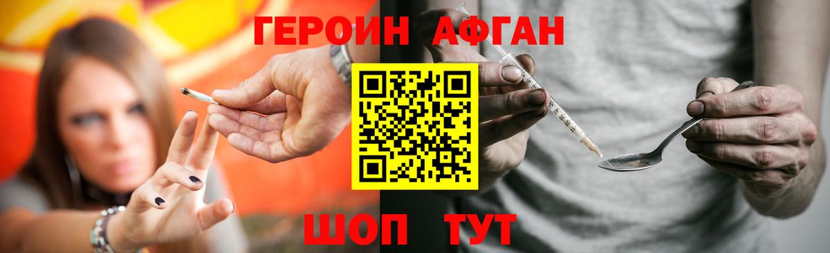 ГЕРОИН VHQ  Будённовск 