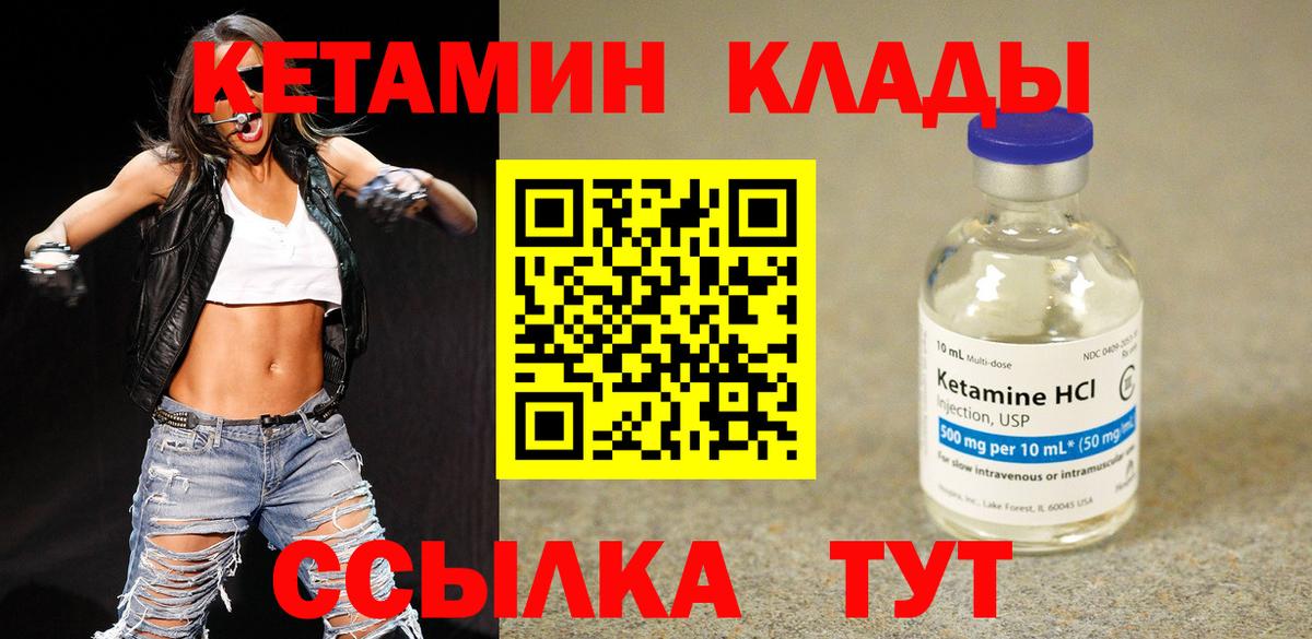 Кетамин VHQ  Будённовск  КЕТАМИН ketamine 