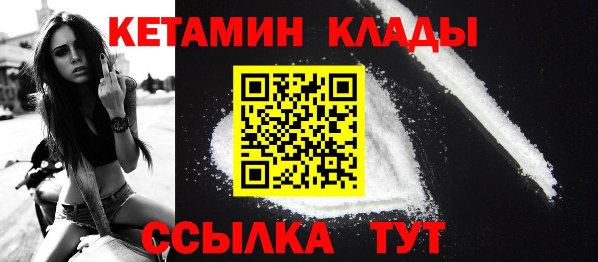 Кетамин VHQ Будённовск