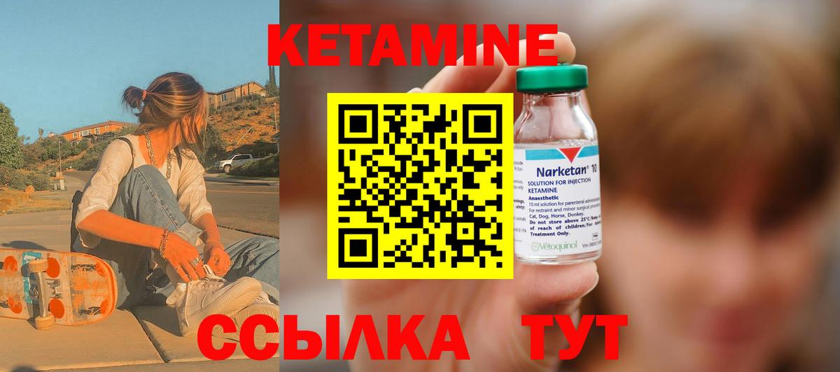 Кетамин VHQ  Кетамин VHQ  Вход с VPN  Будённовск 