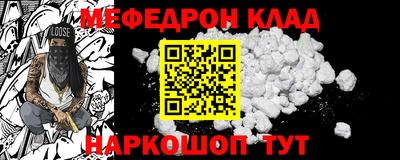 меф Будённовск