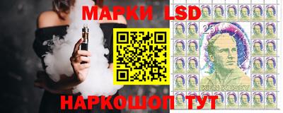 марки lsd Бийск