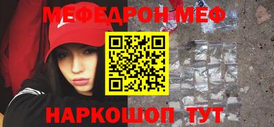 меф Будённовск