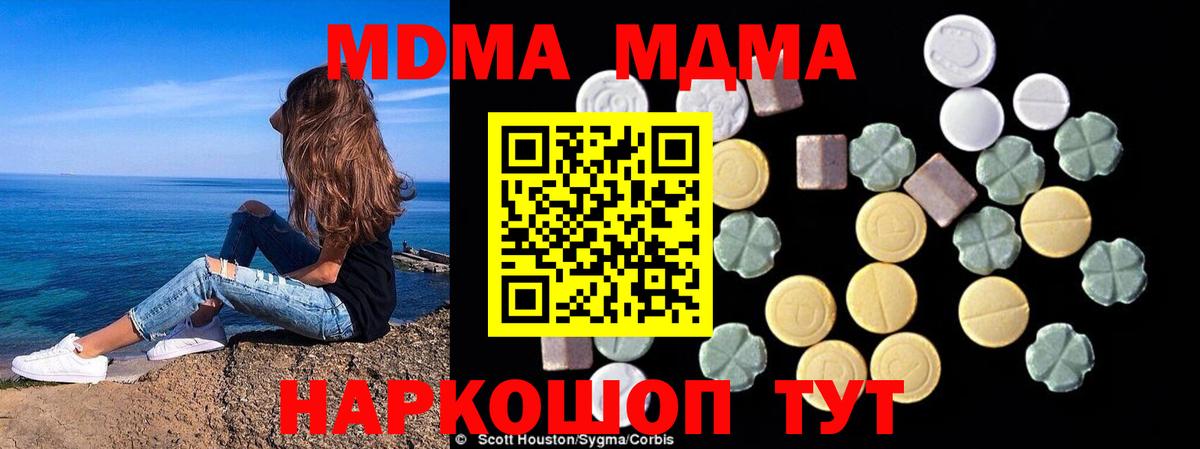 MDMA  Будённовск  МДМА VHQ  MDMA VHQ 