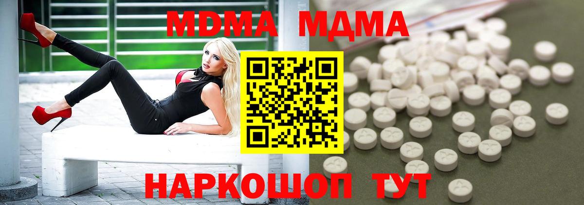 Будённовск  МДМА  Вход с VPN  MDMA молли 