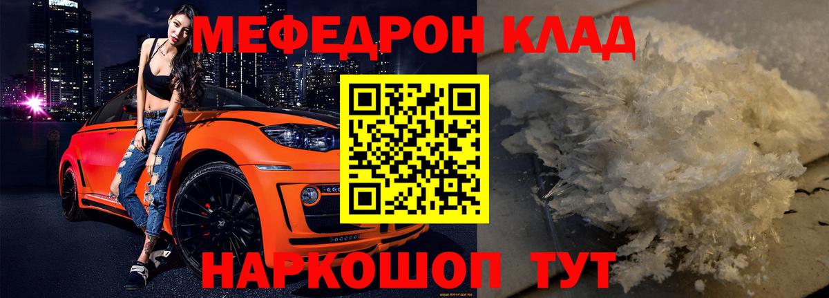 Мефедрон Будённовск