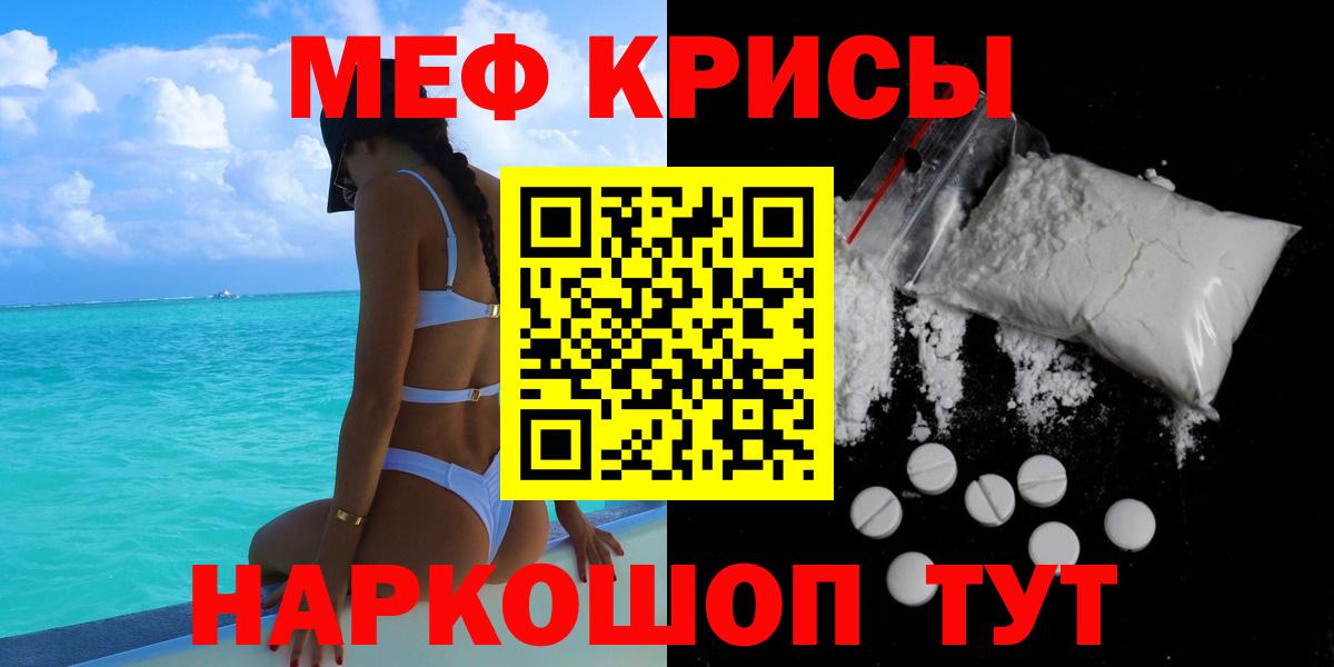 МЕФ  МЯУ-МЯУ  Будённовск  МЕФ мука  Вход с VPN 
