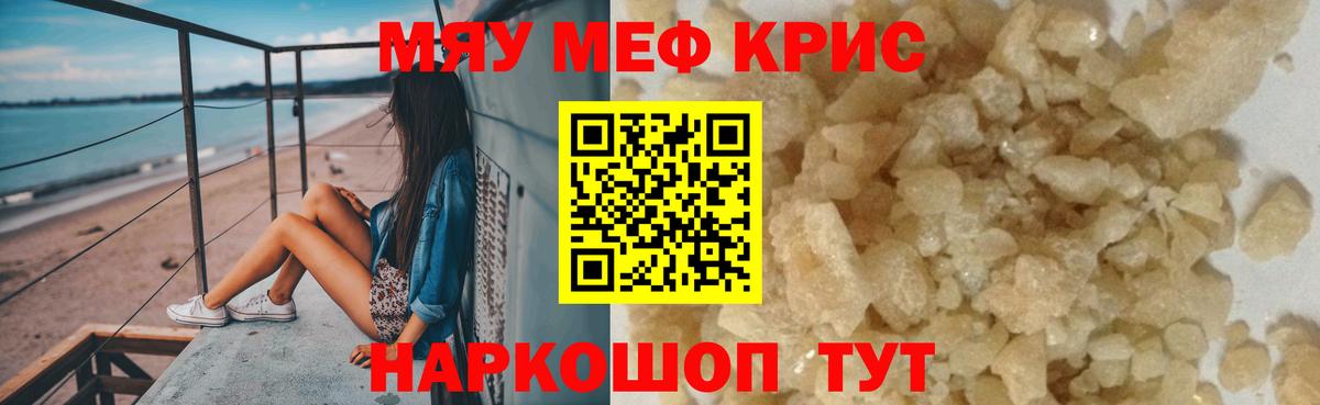 МЕФ mephedrone  Мефедрон мука  Будённовск 