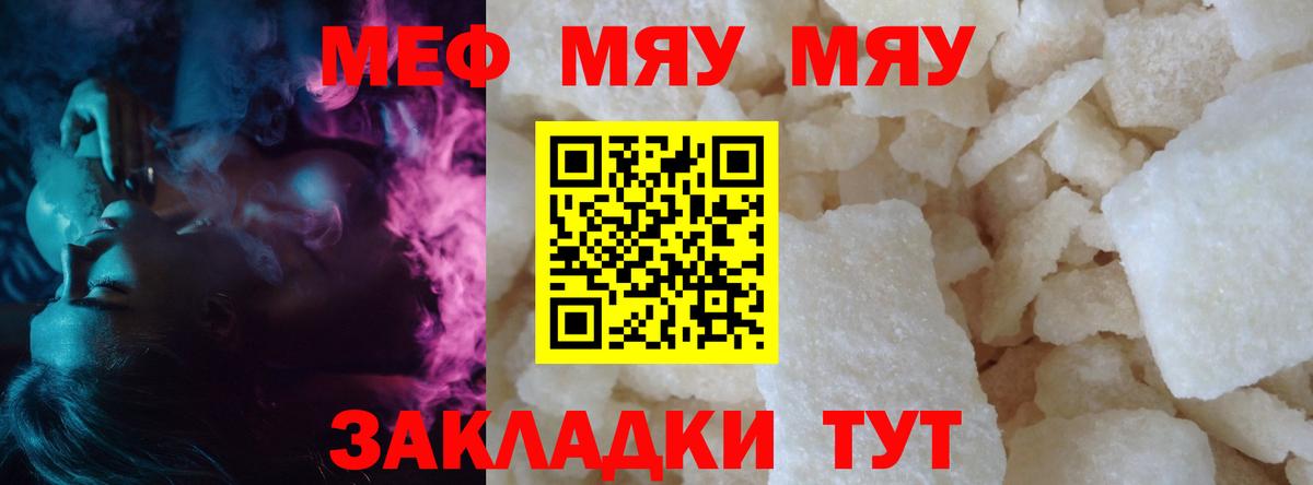 МЕФ мука Будённовск