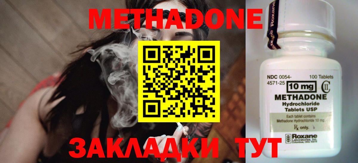 кракен онион  МЕТАДОН белоснежный  Вход с VPN  МЕТАДОН кристалл  Будённовск 