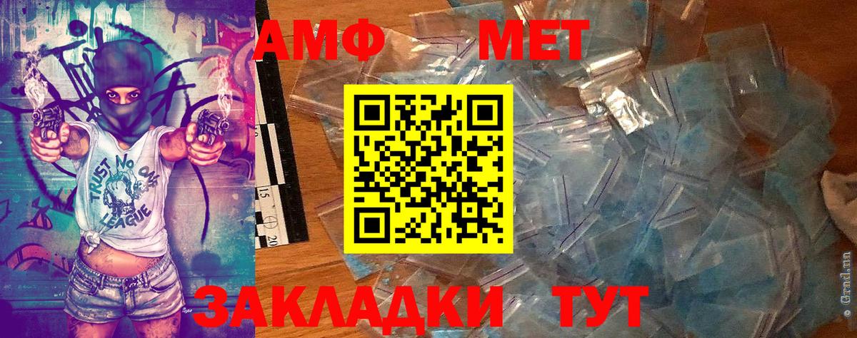 Метамфетамин винт Будённовск