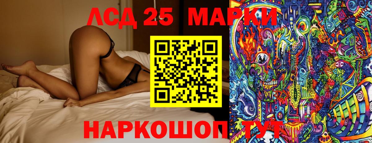Наркотические марки 1,8мг Будённовск
