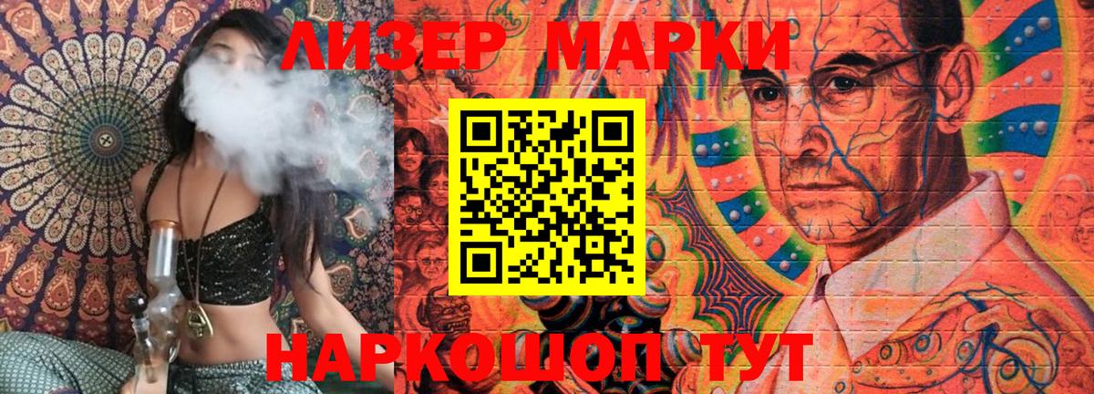 Марки NBOMe 1,5мг  Марки N-bome  Будённовск 