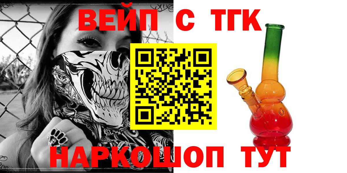 Дистиллят ТГК вейп с тгк  Вход с VPN  Будённовск  ТГК Wax 