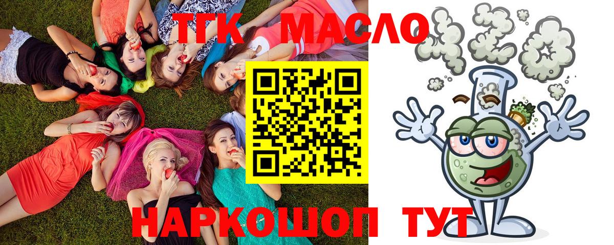 Дистиллят ТГК вейп  Дистиллят ТГК Wax  где купить наркотик  Будённовск 