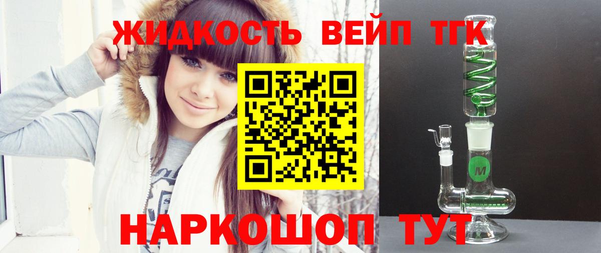ТГК гашишное масло Будённовск