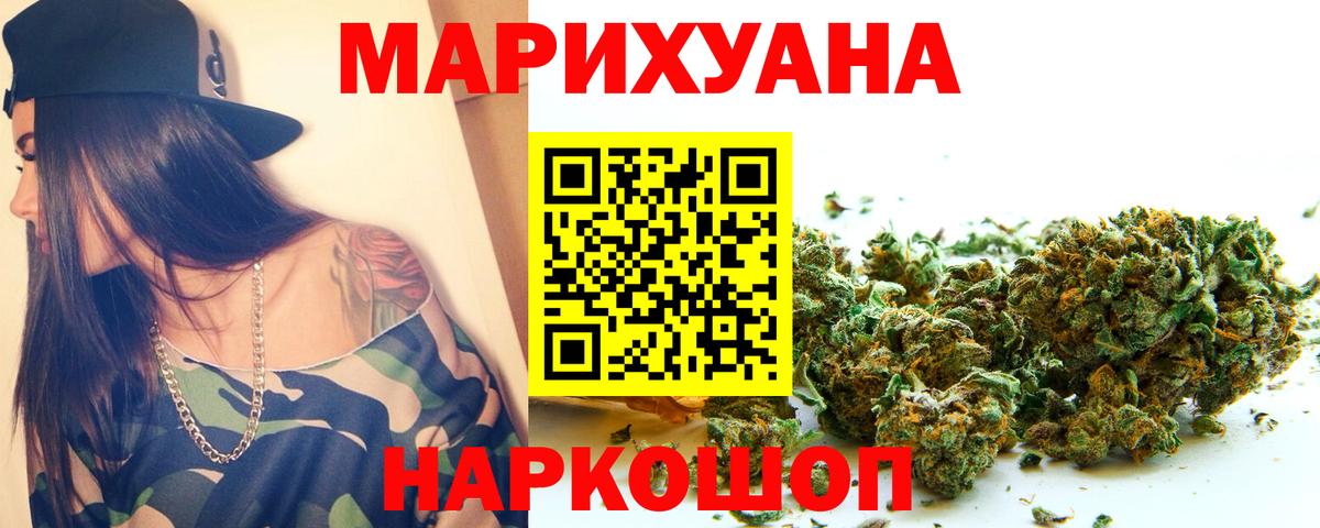 Каннабис гибрид  Будённовск  МАРИХУАНА VHQ  Каннабис AK-47  Канабис Bruce Banner 