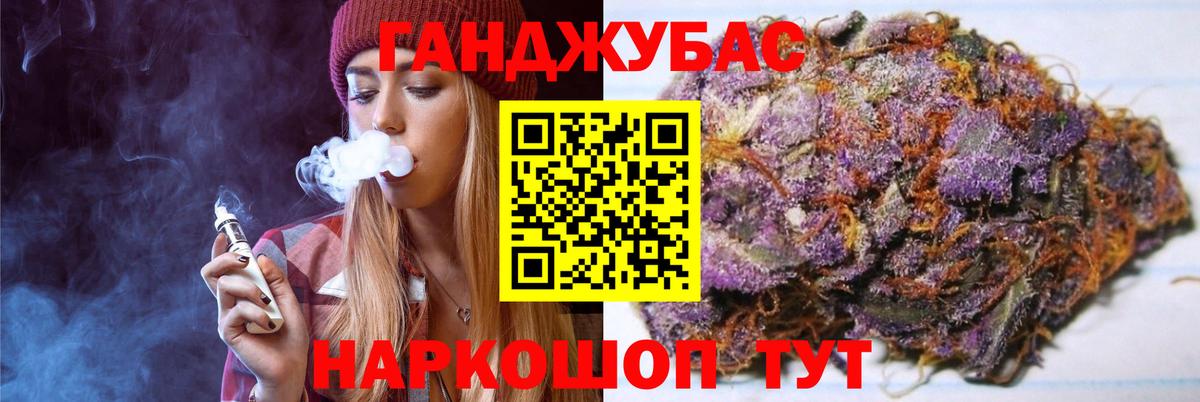 Бошки Шишки Ganja Будённовск